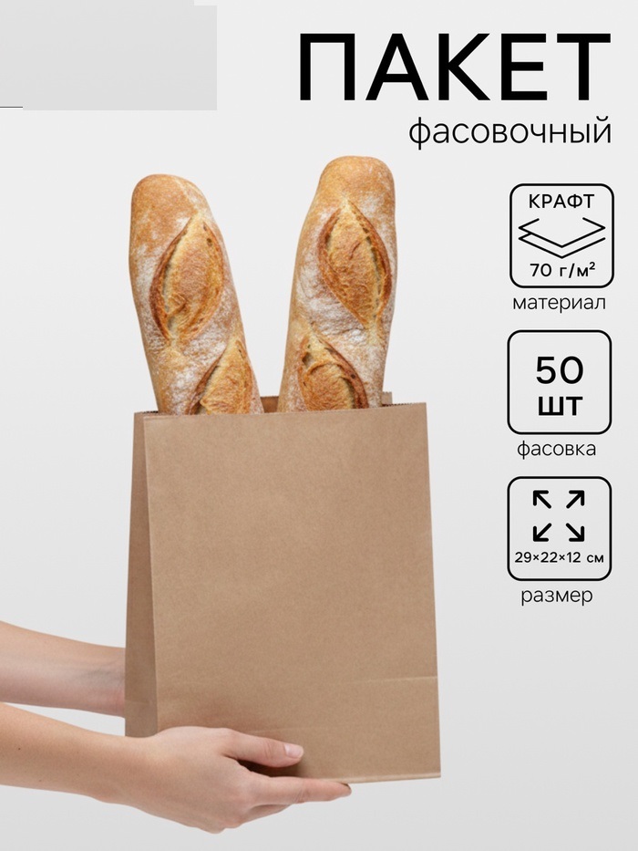 Пакет бумажный  крафт (22х12х29см), 2492935