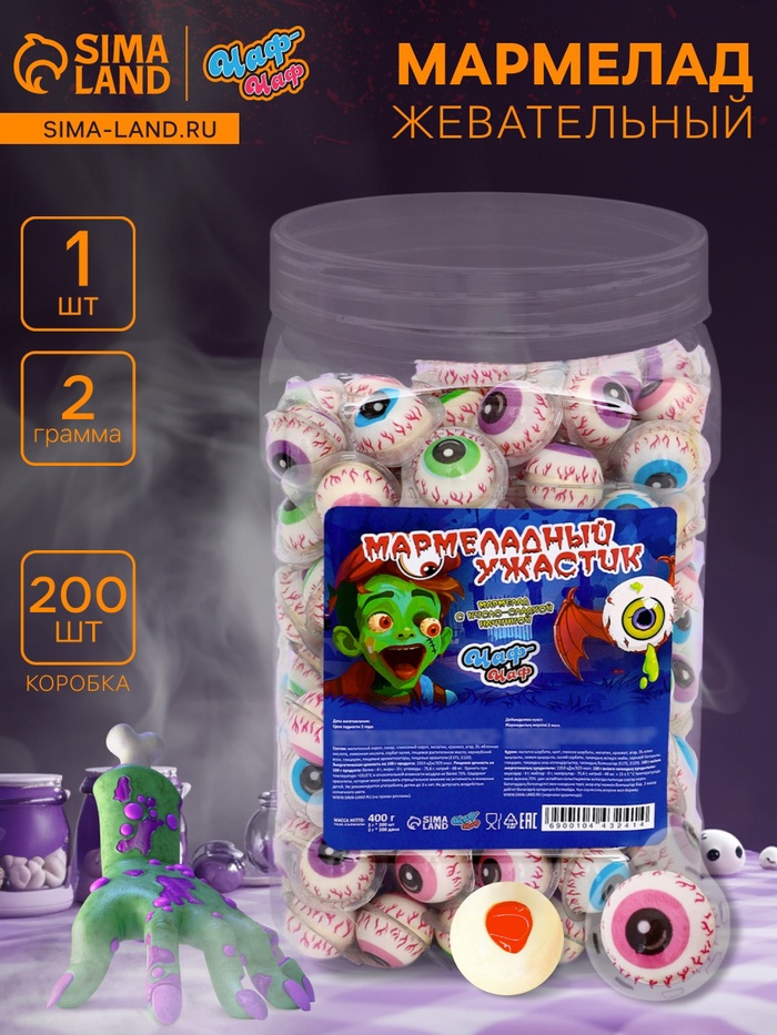 Мармелад "Глаз Чаф-Чаф" с начинкой 2г, 10443241