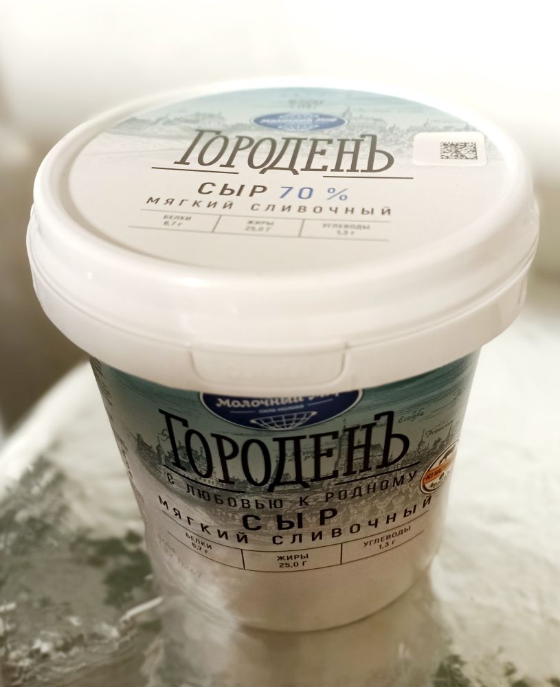Сыр творожный сливочный "Городень" жирн. 70%  (1,1кг. *5 шт) М