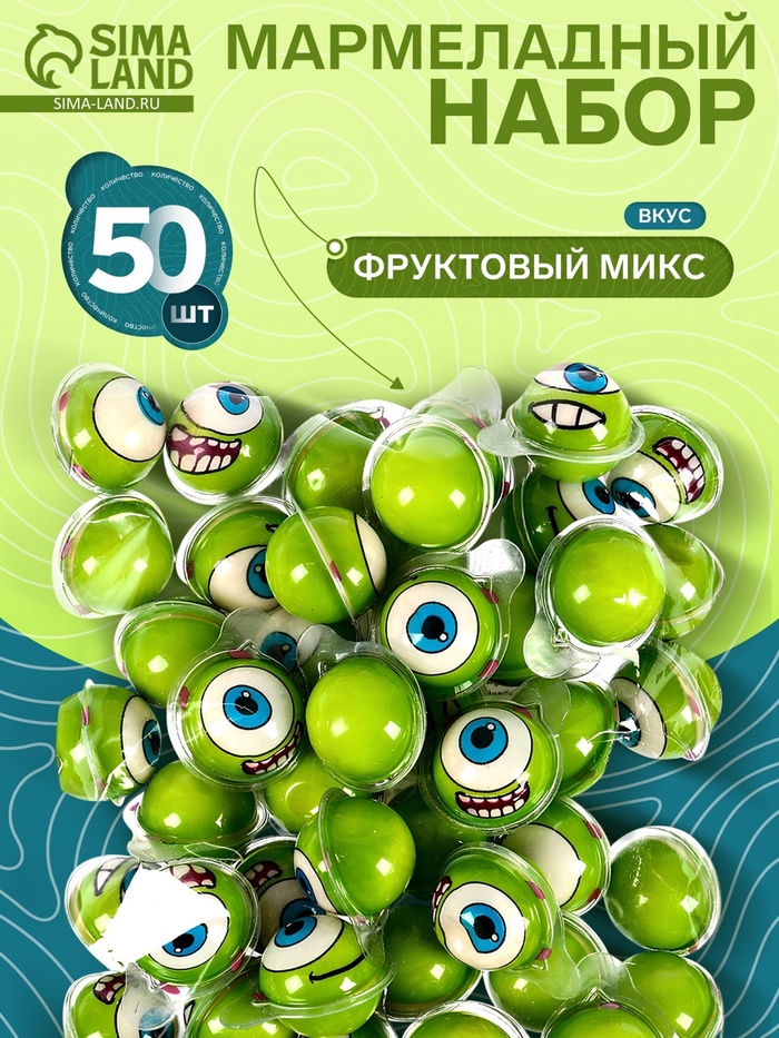 Мармелад "Глаз" 10г, 9798429