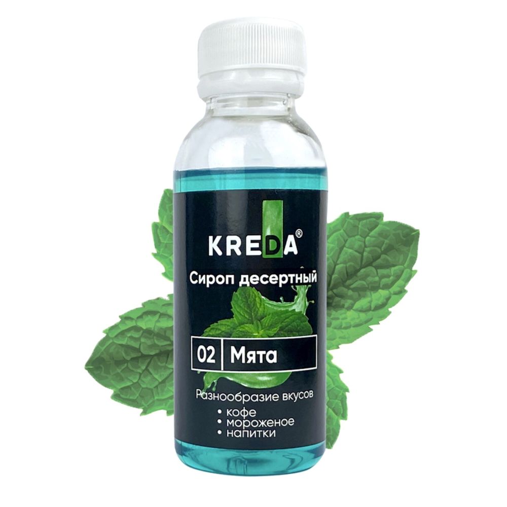 Сироп десертный, 02 Мята (150г) KREDA SD.02-0,150