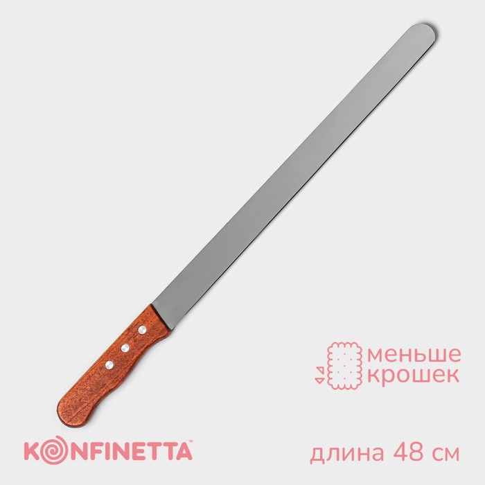 Нож ровный край для бисквита 35 см, 1030222