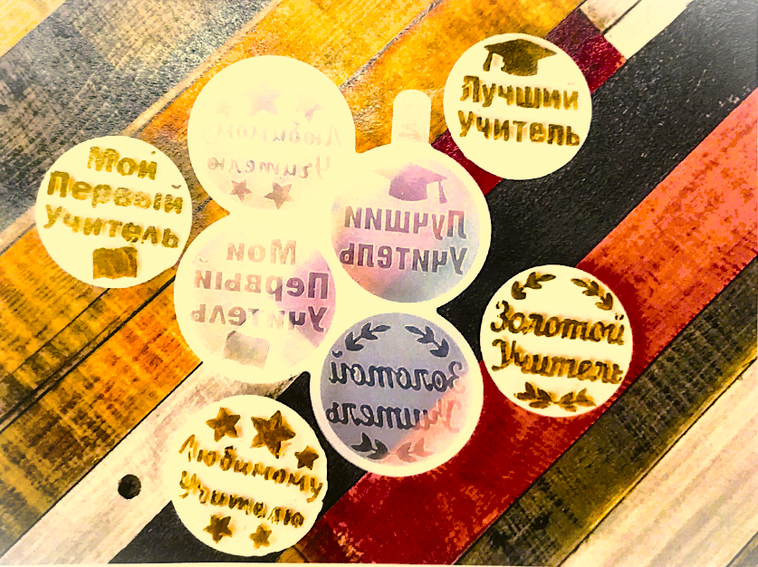 Форма силиконовая "Учителю"