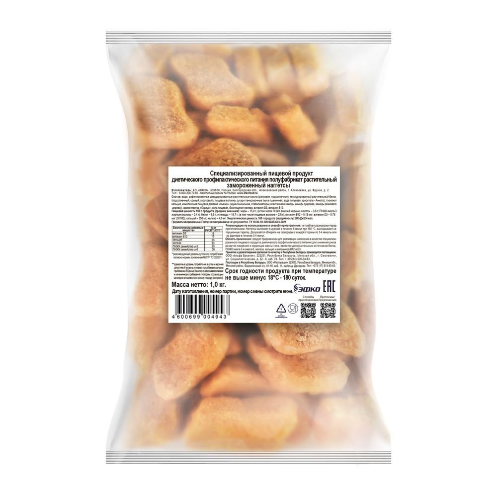 Растительные нагетсы "Хайгетсы"  (1кг* 4упак)  EFKO FOOD