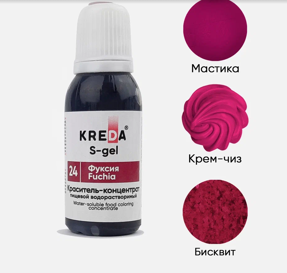Краситель гелев.пищ.синтетич. Р.75-0,01 "Kreda" *ФУКСИЯ*,(бут.10мл) 