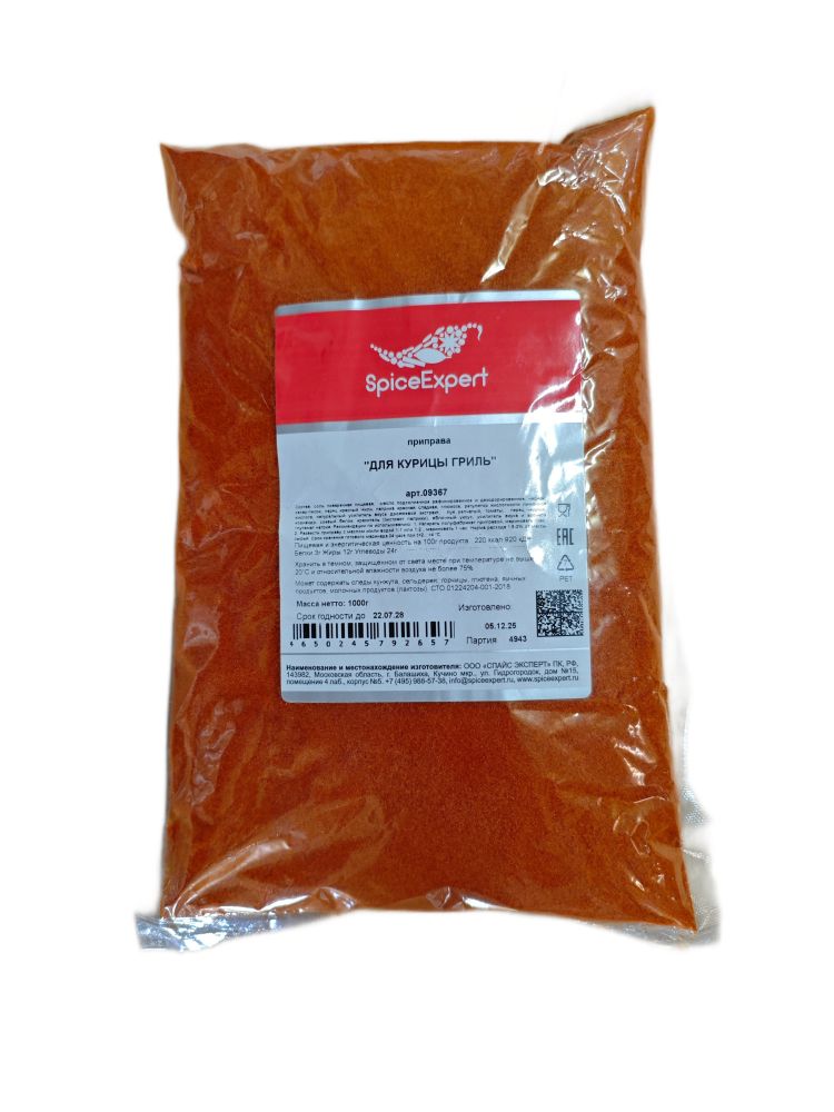 Приправа для кур гриль (1кг пакет*15шт) SpicExpert [9367] 