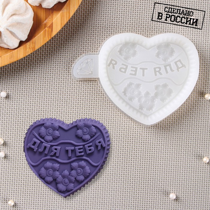 Молд силиконовый "Сердце для тебя" 1129 прозрачный, 9237126