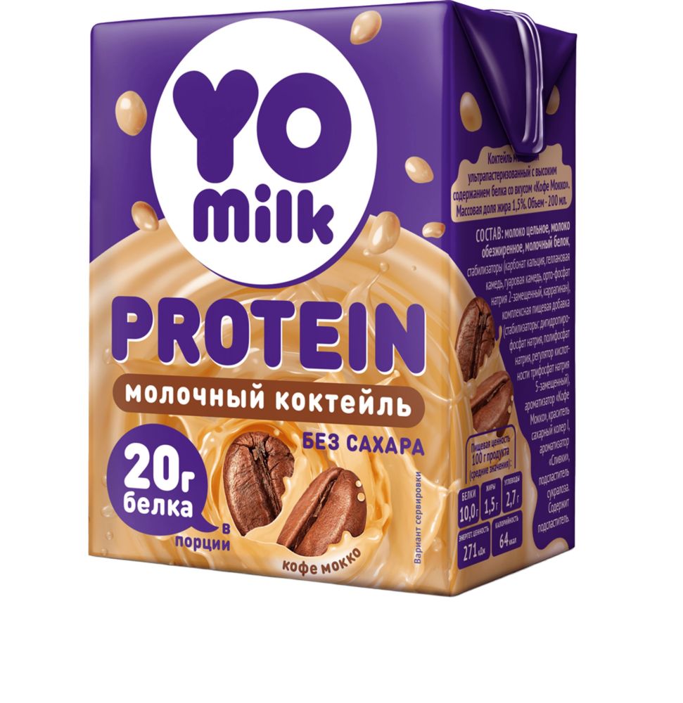 Молочный коктейль ультрапастер. со вкусом Кофе Мокко  "Yomilk Protein" жирн.1,5%  (200мл*27 шт) М