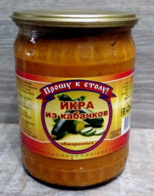Икра из кабачков обжар.ГОСТ ст/бан. 510мл "Прошу к столу" (8)