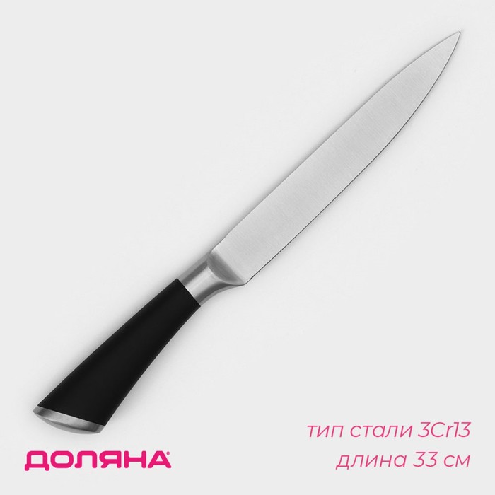 Нож кухонный  "Venus" 20см,12648,12647, 4460582