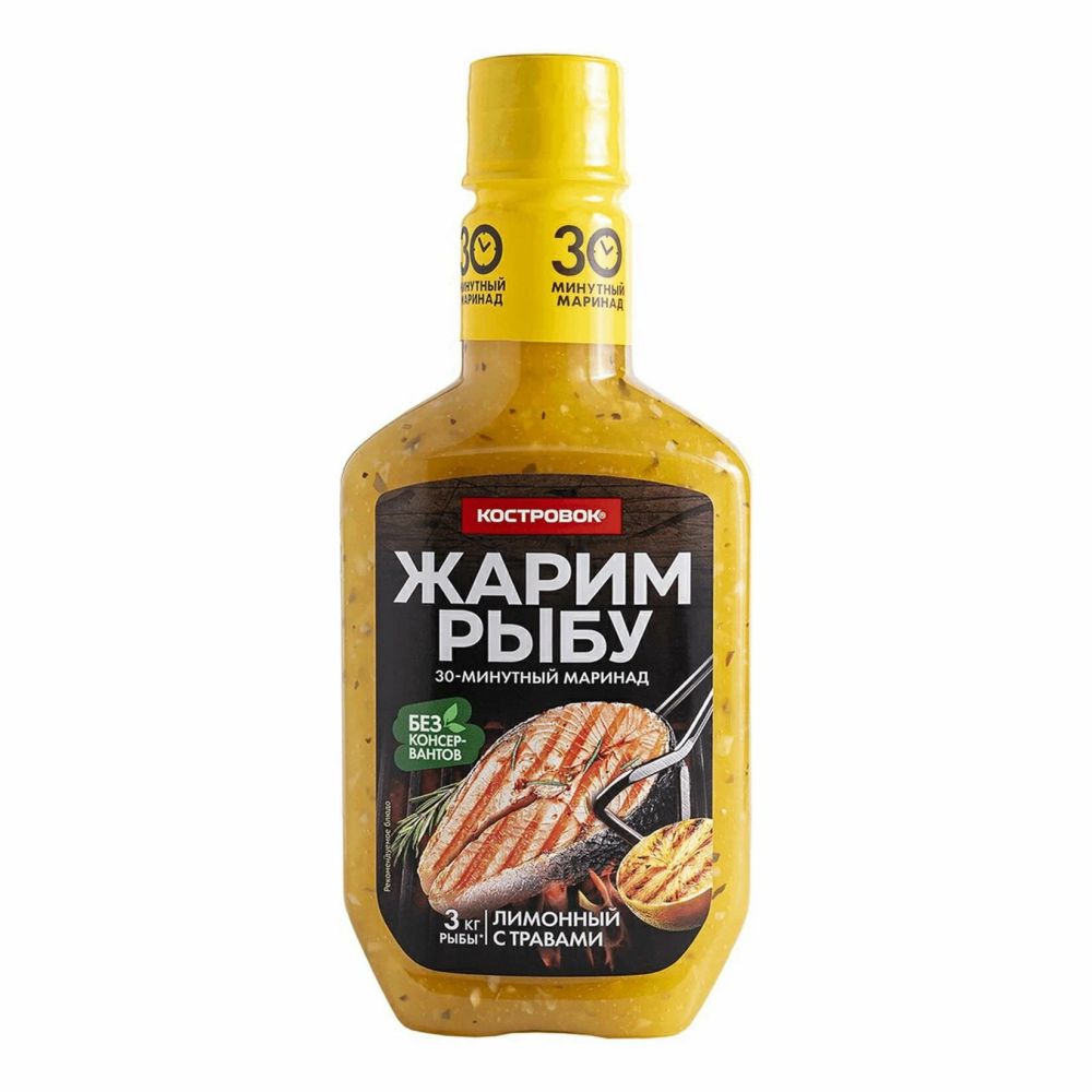 Маринад лимонный с травами (для рыбы) (300гр*12шт) "Костровок"