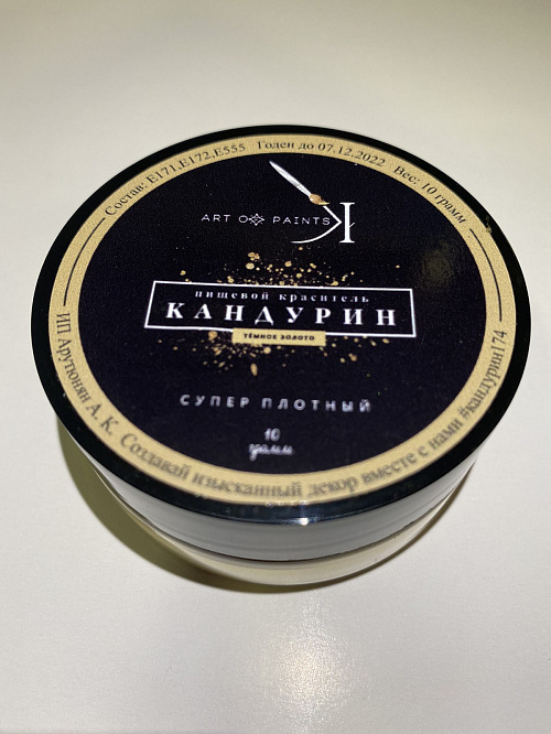 Краситель сухой для декора "Кандурин" плотный ТЕМНОЕ ЗОЛОТО уп.10г, Россия