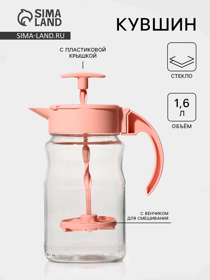 Кувшин с венчиком для смешивания "Спиро" 1,6л, 9912501