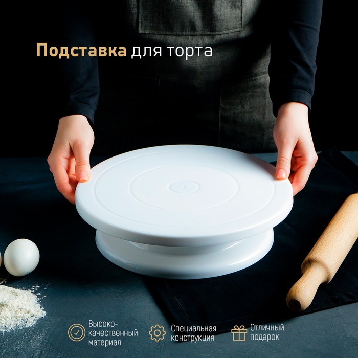 Стол поворотный  пластик d28см ,1004337, 203193, 1974