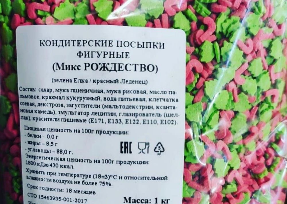 Посыпка сахарная "Рождество" (зеленые елки, красные леденцы) Микс №1 (100г)