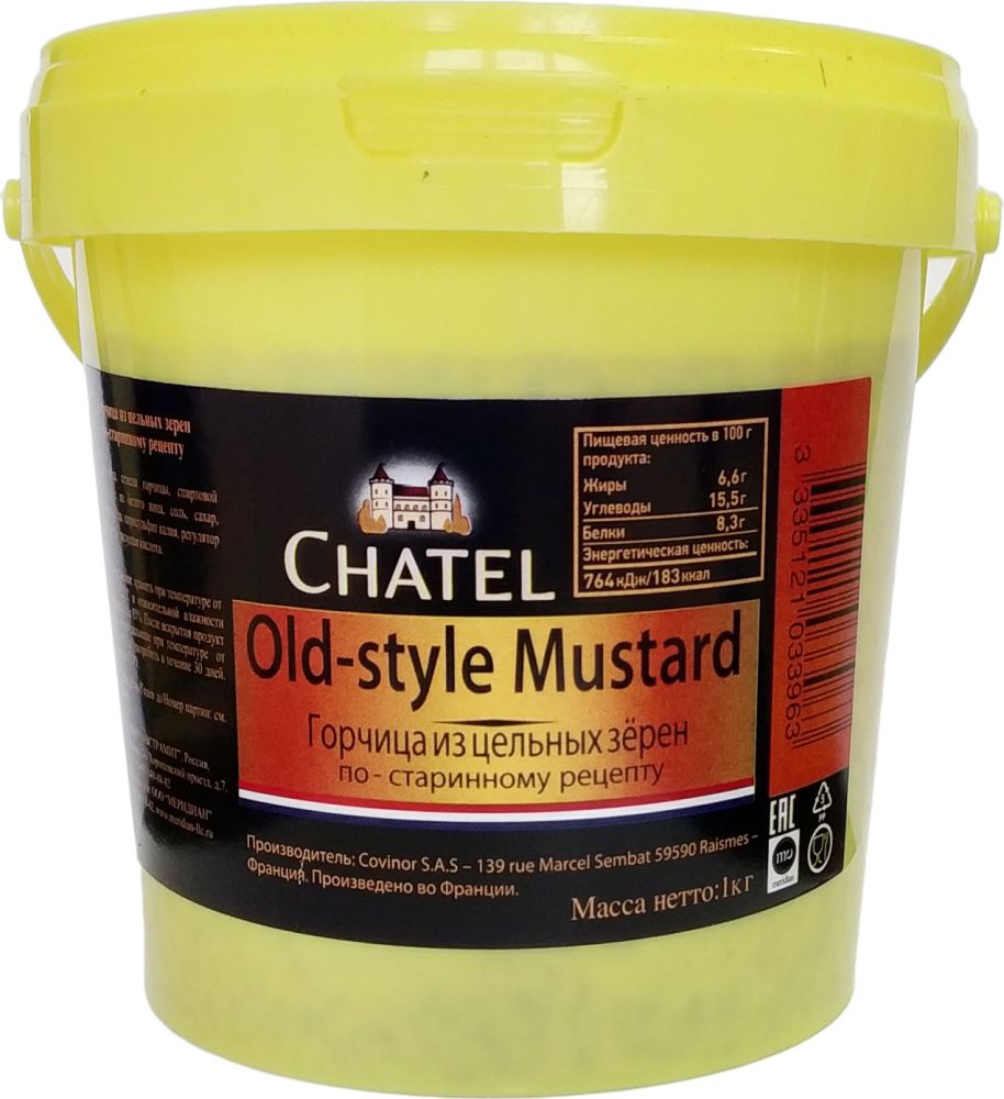 Горчица зерновая Chatel (1кг*6) ,Франция