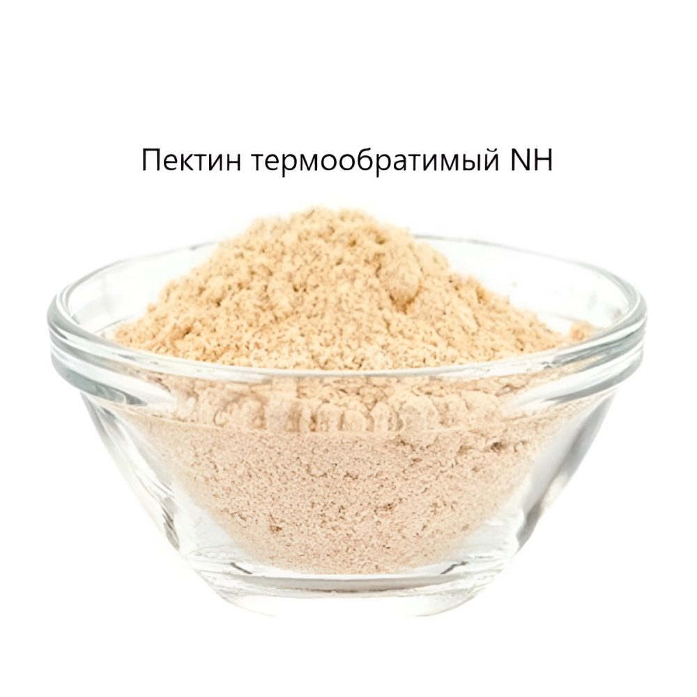 Пектин фруктовый термообратимый FA NH (100г)(фасовка)