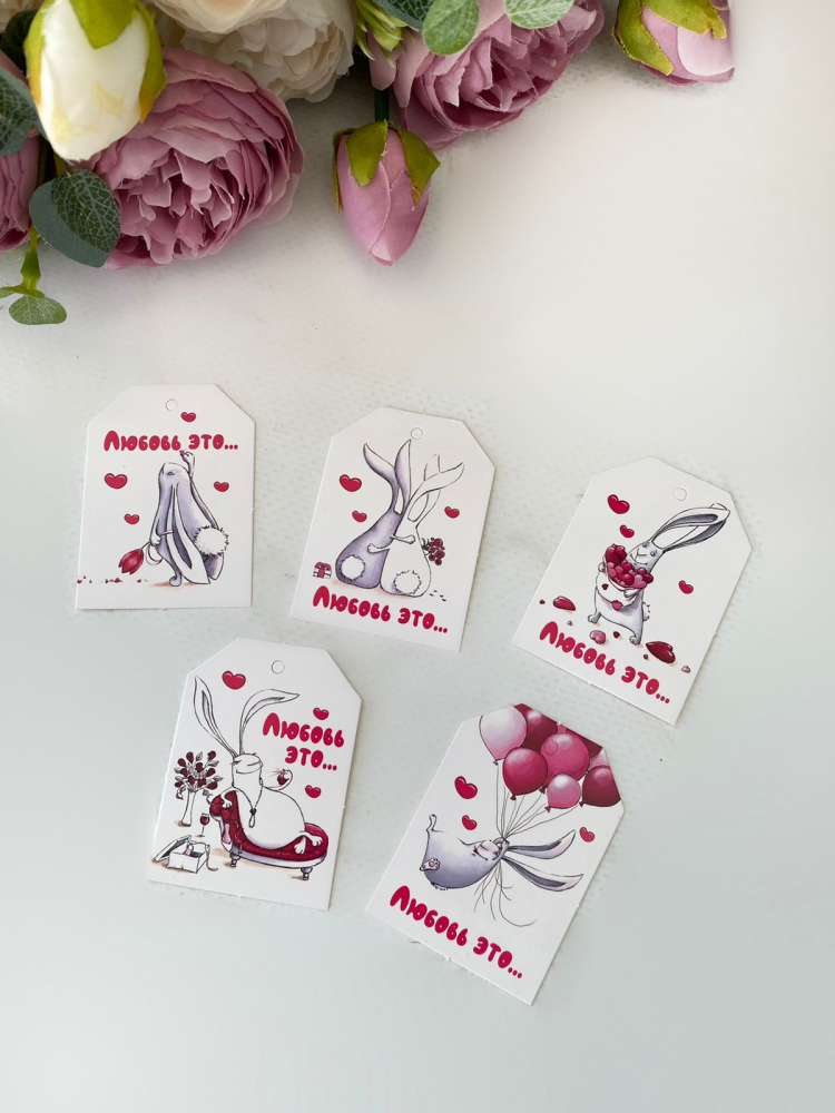 Шильдики (бирка)на подарки "Любовь-это....." 16х24см (лист.6 шт), КУ-639 (221007)