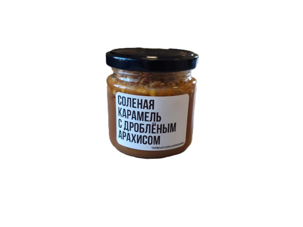 Соленая карамель с дробленым арахисом, 200гр.