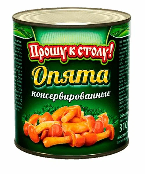 Грибы опята консерв. 3100мл "Прошу к столу!" (6)