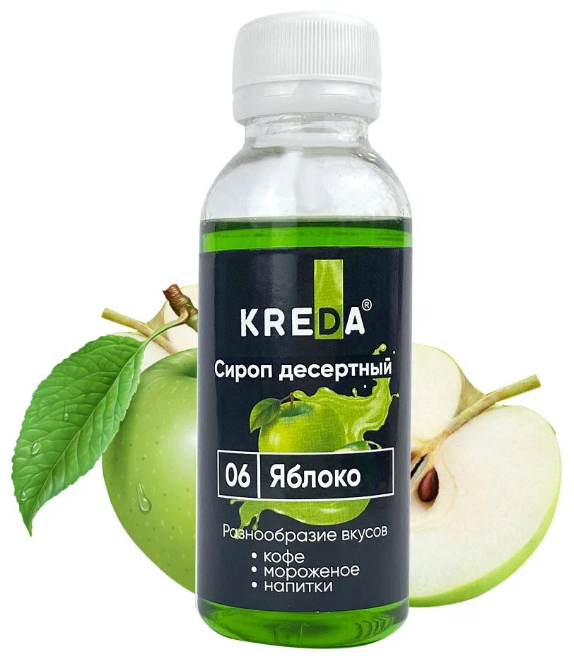Сироп десертный, 06 Яблоко (150г) KREDA, SD.06-0,150