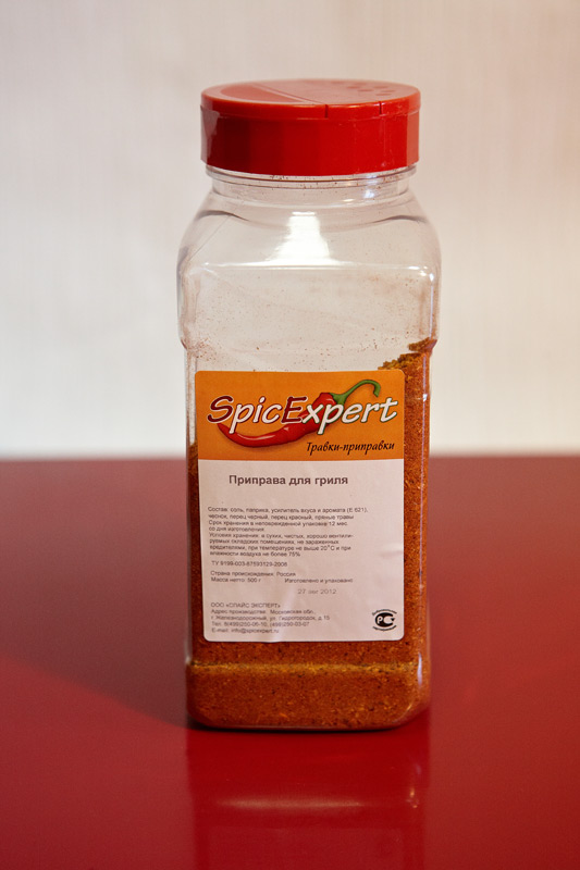 Приправа "Для гриля" (бан. 500г*6шт) SpicExpert [01055]