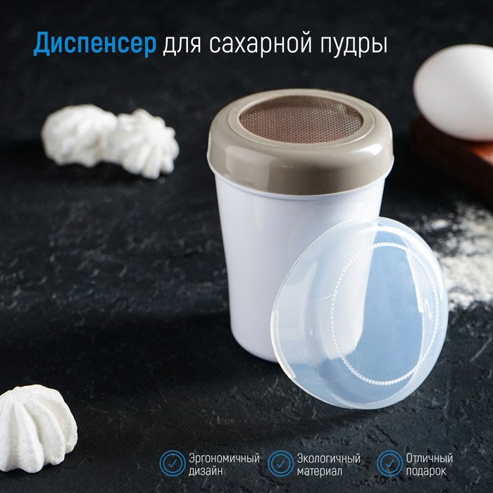 Диспенсер для сахарной пудры 7,5х9,5см, 1427633