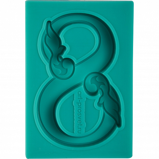 Молд силиконовый "Цифра 8" (высота70мм/5мм) , 55227