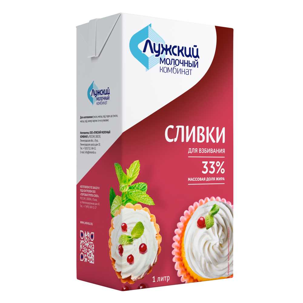 Крем сливочный "Сливки для взбивания" жирн.33% "ЛМК" 1л (12шт) М