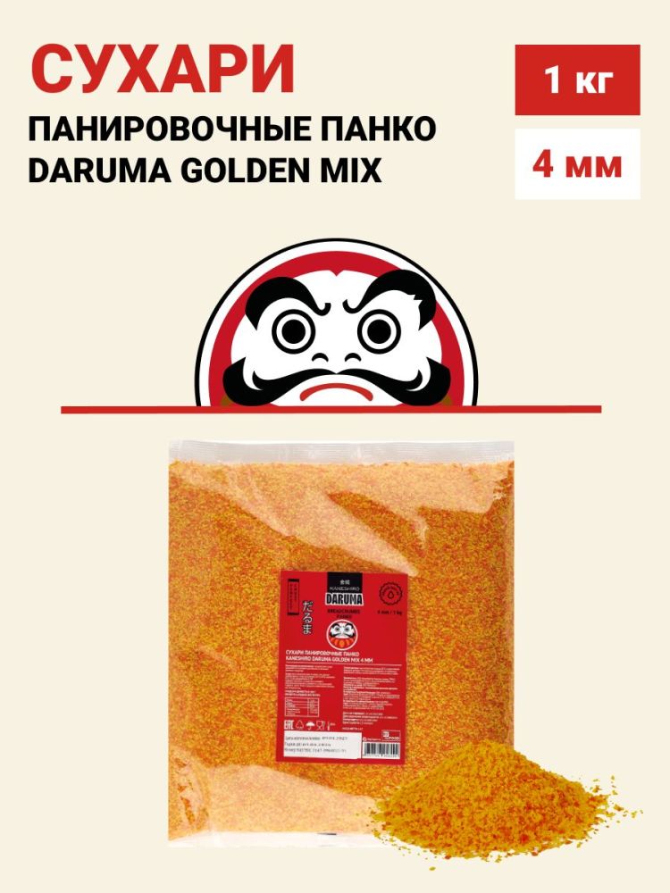 Сухари панировочные панко, "Kaneshiro" DARUMA GOLDEN MIX 4 мм (1кг *10 шт), Россия