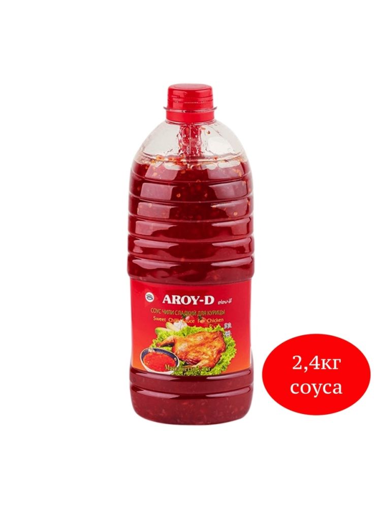 Соус Чили сладкий для курицы (пл.кан.2,4кг) AROY-D, Тайланд