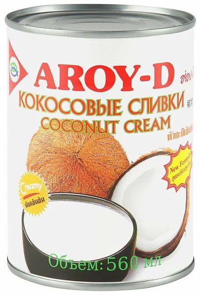 Сливки кокосовые (кокосовый крем) "AROY-D" ж/б (560мл*24шт)