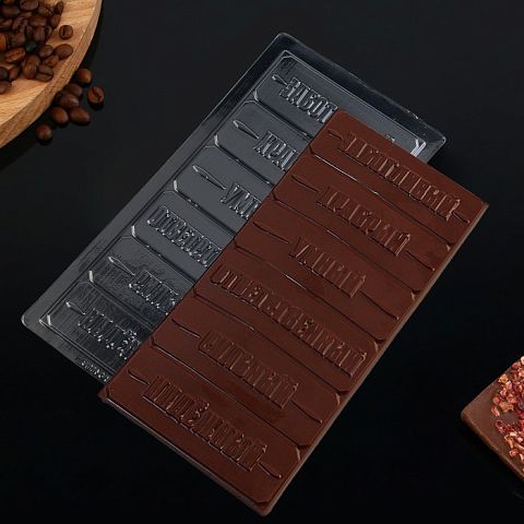Форма для шоколада "Плитка. Маме", 18х9,5 см, 9660705