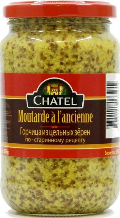 Горчица зерновая Chatel (350г*12) ,Франция