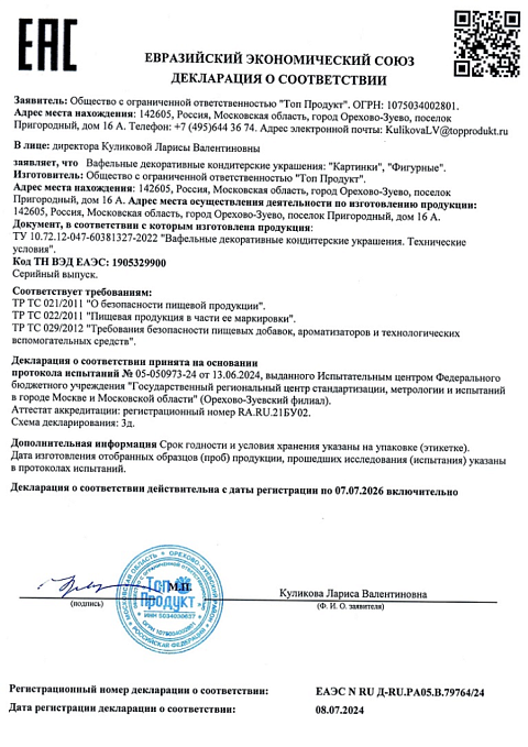 Драже Яйца белые матовые в крапинку (0,5кг), 108603