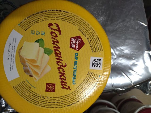 Сыр Голландский ~3,5 кг, 50% "Вкусное время",  М
