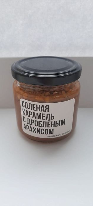 Соленая карамель с дробленым арахисом, 200гр.