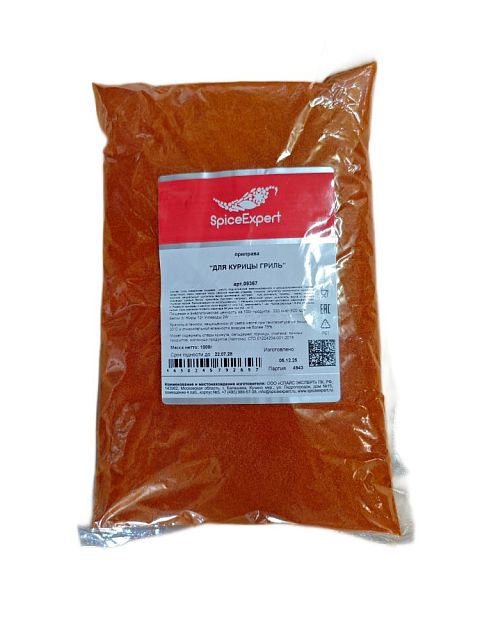 Приправа для кур гриль (1кг пакет*15шт) SpicExpert [9367] 
