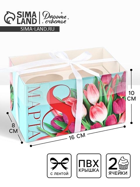Упаковка на 2 капкейка "8 марта" 16х8х10, 5375855