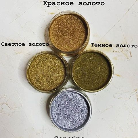 Краситель сухой для декора "Кандурин" плотный КРАСНОЕ ЗОЛОТО уп.10г, Россия